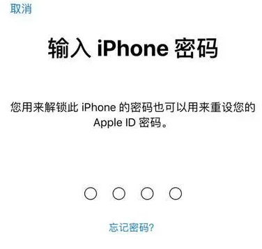 梓潼苹果15维修网点分享iPhone 15六位密码怎么改四位 