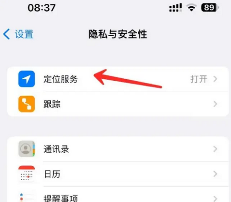 梓潼苹果客服中心分享iPhone 输入“发现石油”触发定位 