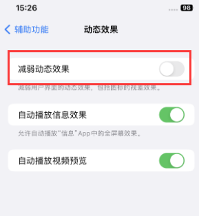 梓潼苹果售后维修点分享苹果iPhone如何隐藏dock栏 