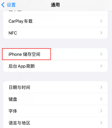 梓潼iPhone系统维修分享iPhone储存空间系统数据占用过大怎么修复 