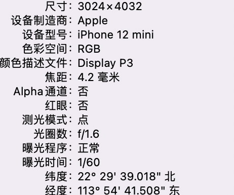 梓潼苹果15维修服务分享iPhone 15拍的照片太亮解决办法 