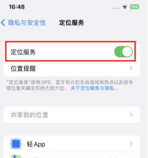 梓潼苹果维修客服分享如何在iPhone上隐藏自己的位置 