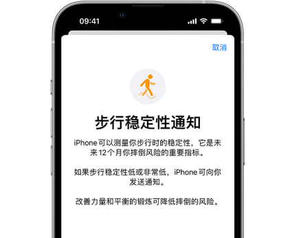 梓潼iPhone手机维修如何在iPhone开启'步行稳定性通知'