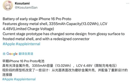 梓潼苹果16pro维修分享iPhone 16Pro电池容量怎么样