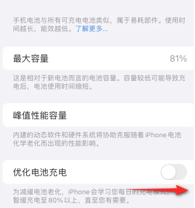 梓潼苹果15维修分享iPhone15充电到80%就充不进电了怎么办 