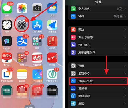 梓潼苹果15换屏服务分享iPhone15屏幕常亮怎么办