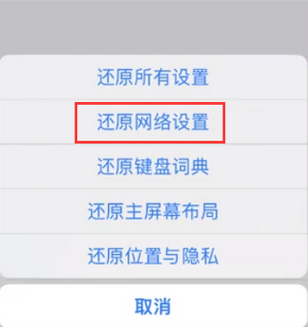 梓潼苹果无线网维修店分享iPhone无线局域网无法开启怎么办