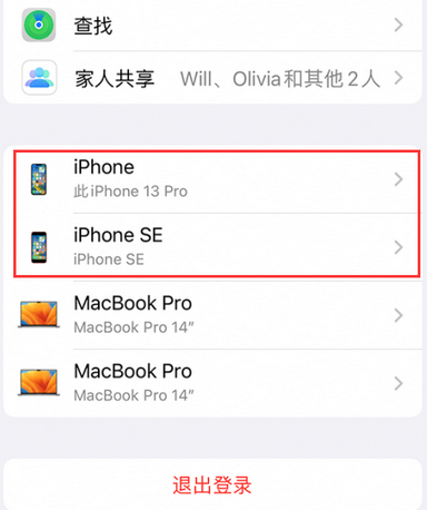 梓潼苹梓潼果维修网点分享iPhone如何查询序列号