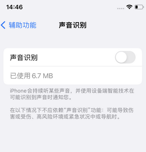 梓潼苹果锁屏维修分享iPhone锁屏时声音忽大忽小调整方法