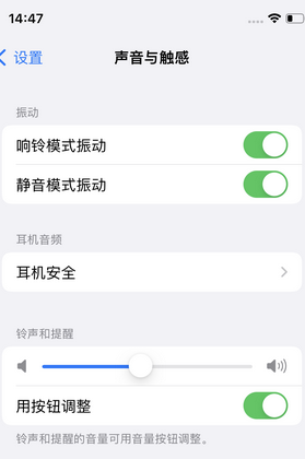 梓潼苹果锁屏维修分享iPhone锁屏时声音忽大忽小调整方法