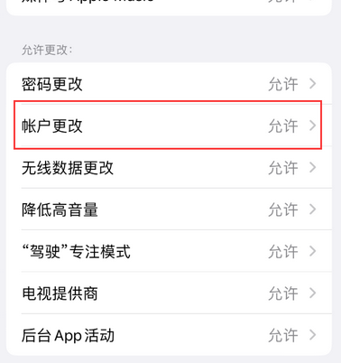 梓潼appleID维修服务iPhone设置中Apple ID显示为灰色无法使用