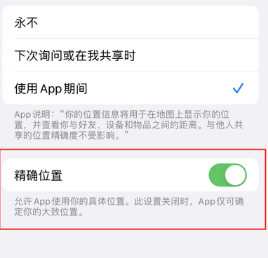 梓潼苹果服务中心分享iPhone查找应用定位不准确怎么办 