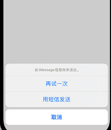 梓潼apple维修iPhone上无法正常发送iMessage信息