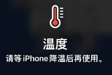 梓潼苹果维修站分享iPhone手机发烫严重怎么办 