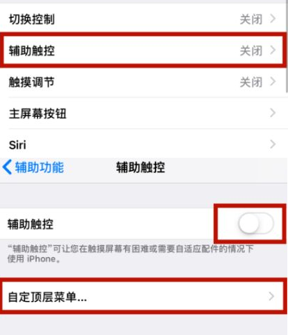 梓潼苹梓潼果维修网点分享iPhone快速返回上一级方法教程