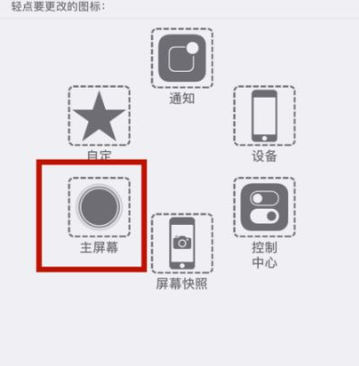 梓潼苹梓潼果维修网点分享iPhone快速返回上一级方法教程