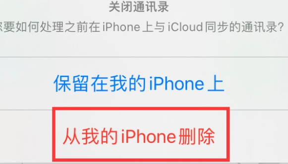 梓潼苹果14维修站分享iPhone14如何批量删除联系人 