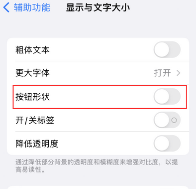 梓潼苹果换屏维修分享iPhone屏幕上出现方块按钮如何隐藏