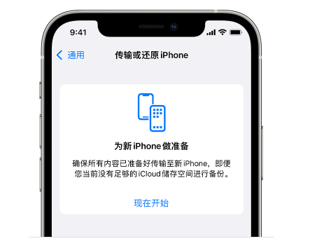 梓潼苹果14维修网点分享iPhone14如何增加iCloud临时免费空间 