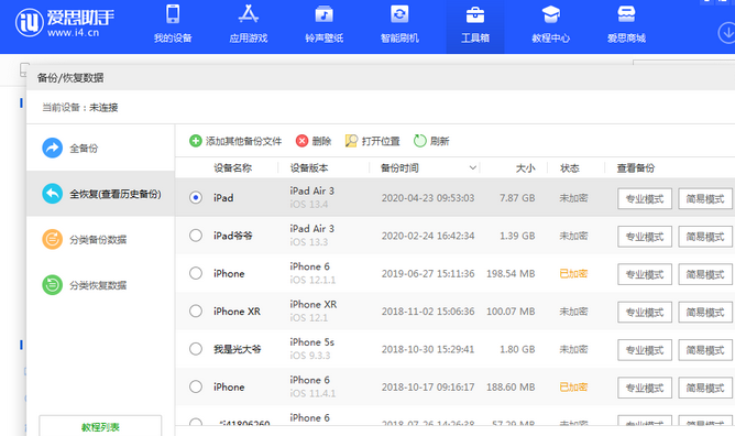 梓潼苹果14维修网点分享iPhone14如何增加iCloud临时免费空间