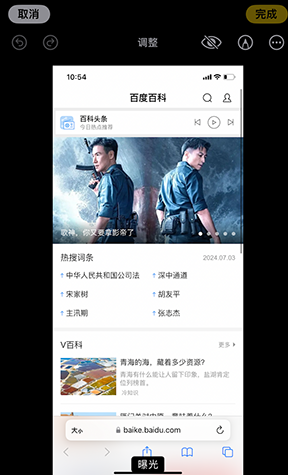 梓潼iPhone维修服务分享iPhone怎么批量修图