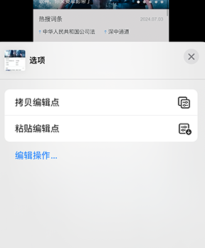 梓潼iPhone维修服务分享iPhone怎么批量修图 