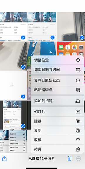 梓潼iPhone维修服务分享iPhone怎么批量修图