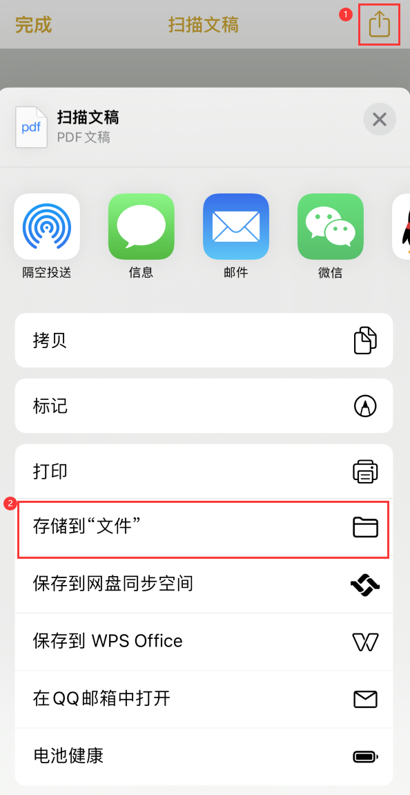 梓潼iPhone14维修站点分享苹果14通过手机将纸质文件转为电子档 