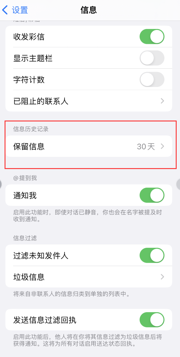 梓潼Apple维修如何消除iOS16信息应用出现红色小圆点提示 