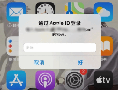 梓潼苹果设备维修分享无故多次要求输入AppleID密码怎么办 