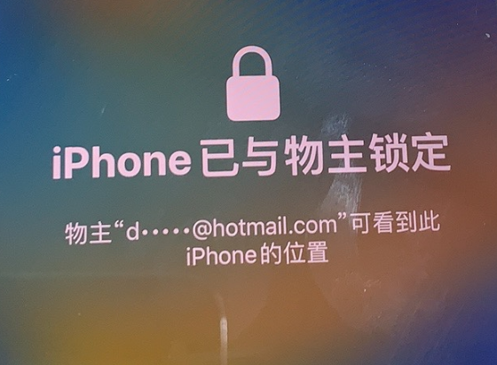 梓潼苹果维修分享iPhone登录别人的ID被远程锁了怎么办? 