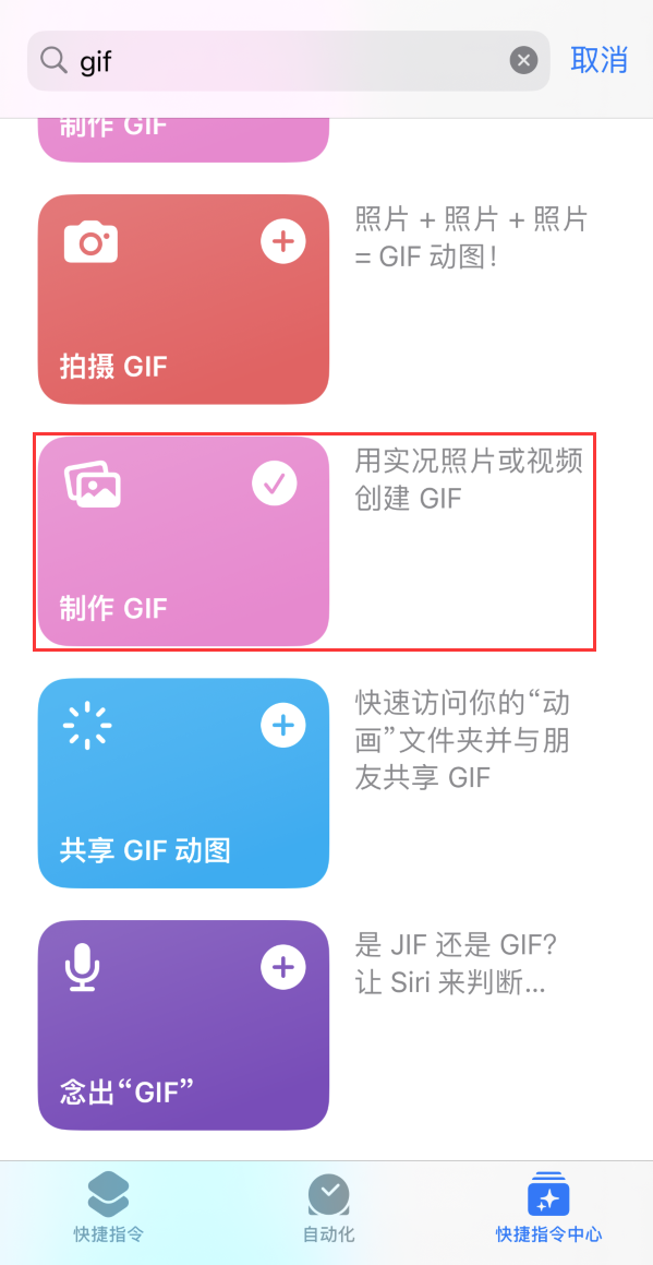 梓潼苹果手机维修分享iOS16小技巧:在iPhone上制作GIF图片 