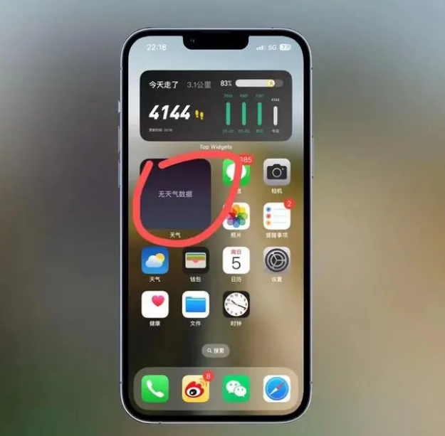 梓潼苹果手机维修分享:iOS16主屏幕天气小组件无法正常工作怎么办？ 