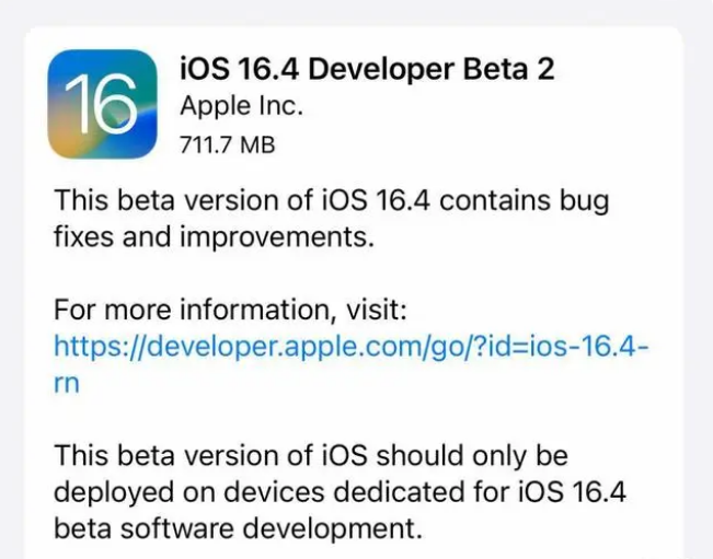 梓潼苹果手机维修分享：iOS16.4 Beta2升级建议 