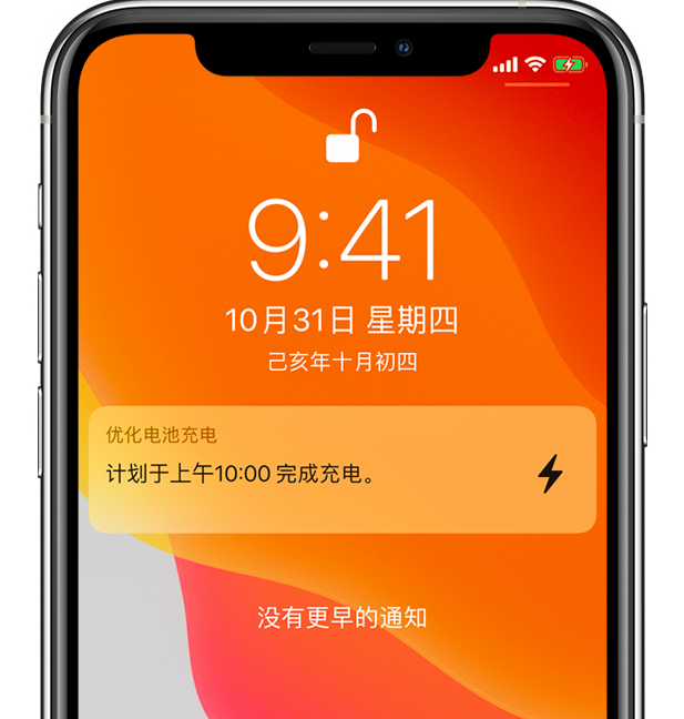 梓潼苹果手机维修分享iPhone 充不满电的原因 