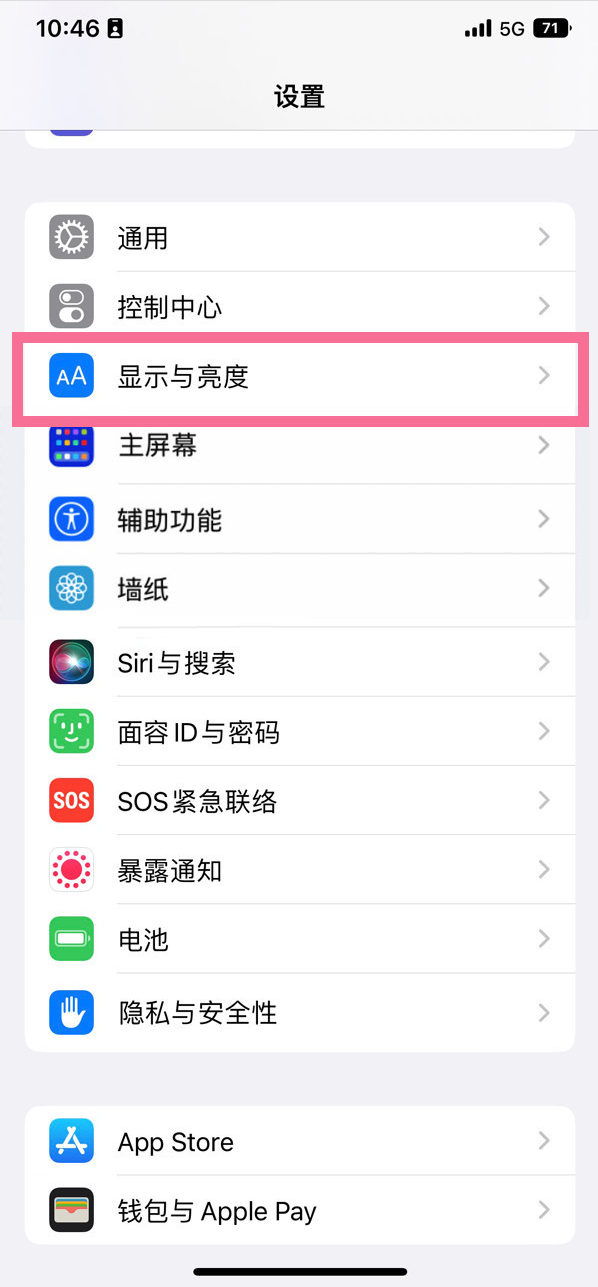 梓潼苹果14维修店分享iPhone14 plus如何设置护眼模式 