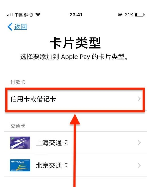 梓潼苹果手机维修分享使用Apple pay支付的方法 