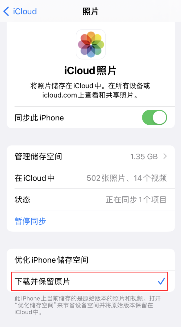 梓潼苹果手机维修分享iPhone 无法加载高质量照片怎么办 