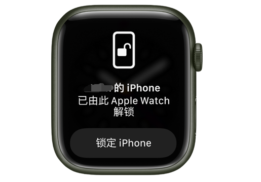 梓潼苹果手机维修分享用 AppleWatch 解锁配备面容 ID 的 iPhone方法 