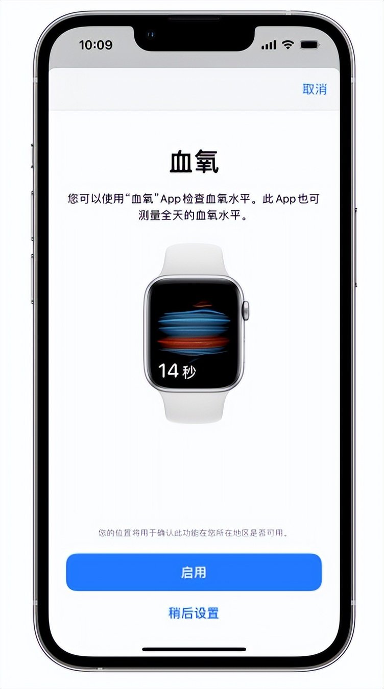 梓潼苹果14维修店分享使用iPhone 14 pro测血氧的方法 