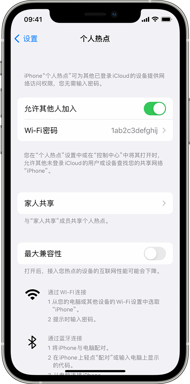 梓潼苹果14维修分享iPhone 14 机型无法开启或使用“个人热点”怎么办 