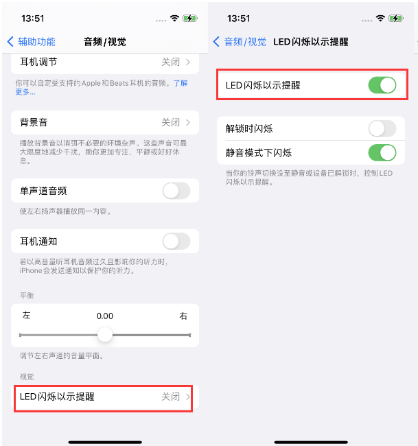 梓潼苹果14维修分享iPhone 14来电闪光灯开启方法 