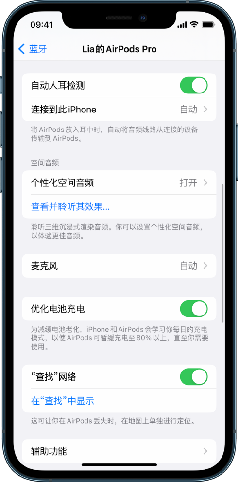 梓潼苹果手机维修分享如何通过 iPhone “查找”功能定位 AirPods 