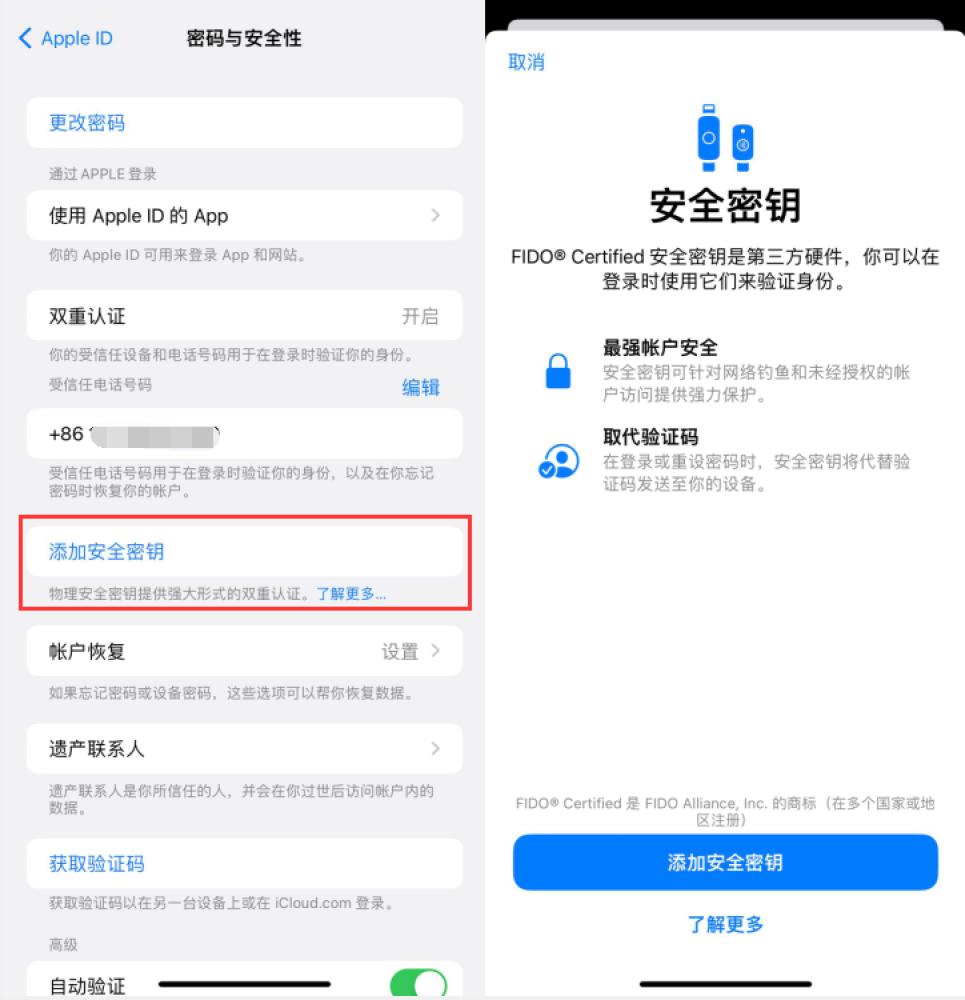 梓潼苹果服务网点分享物理安全密钥有什么用？iOS 16.3新增支持物理安全密钥会更安全吗？ 