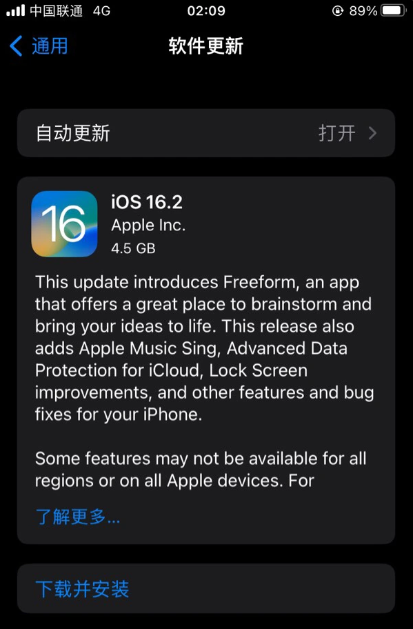 梓潼苹果服务网点分享为什么说iOS 16.2 RC版非常值得更新 