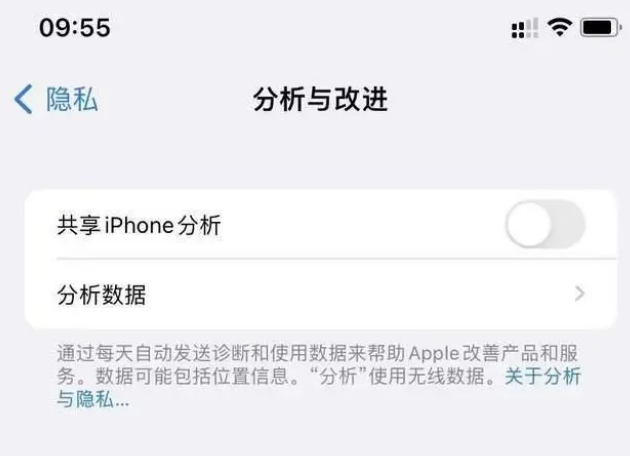 梓潼苹果手机维修分享iPhone如何关闭隐私追踪 