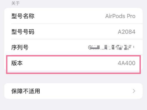 梓潼苹果手机维修分享AirPods pro固件安装方法 