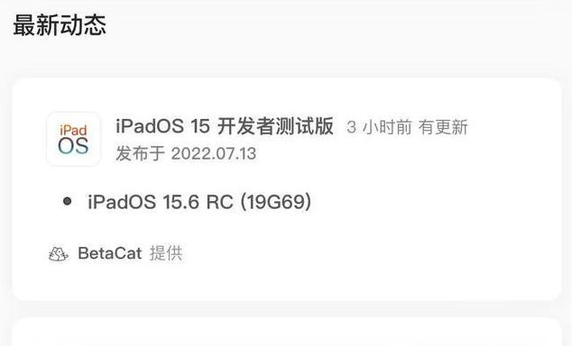 梓潼苹果手机维修分享苹果iOS 15.6 RC版更新建议 