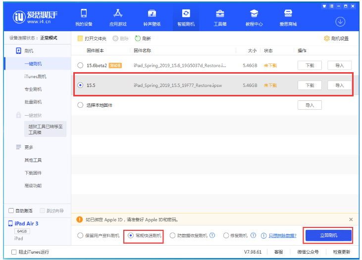 梓潼苹果手机维修分享iOS 16降级iOS 15.5方法教程 