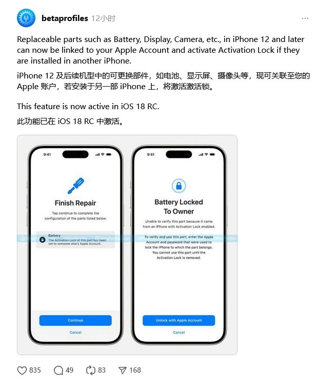 梓潼苹果手机维修分享iOS 18 升级激活锁 